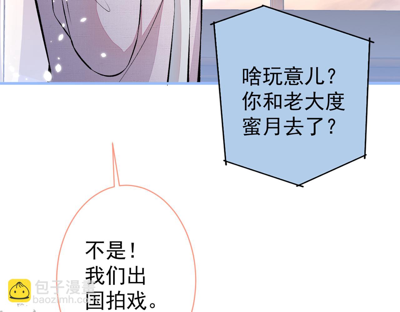 第99话 十万，和我在一起(1/3)-第105话