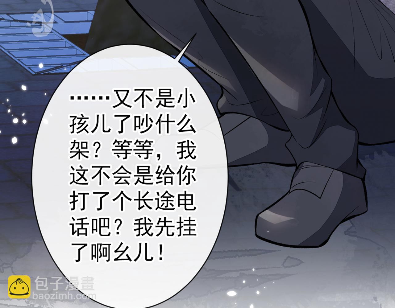 第99话 十万，和我在一起(1/3)-第105话
