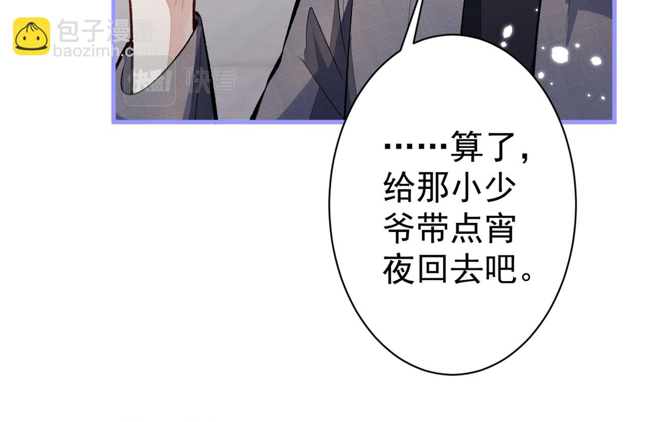 第99话 十万，和我在一起(1/3)-第105话