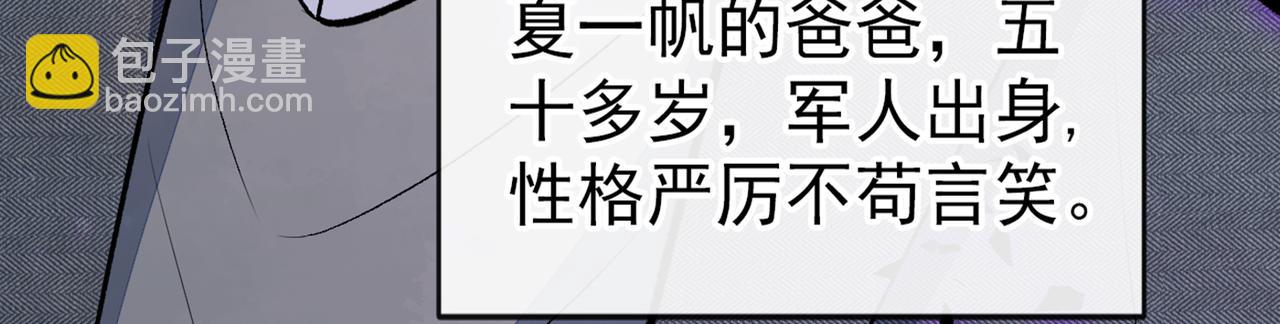 第99话 十万，和我在一起(1/3)-第105话