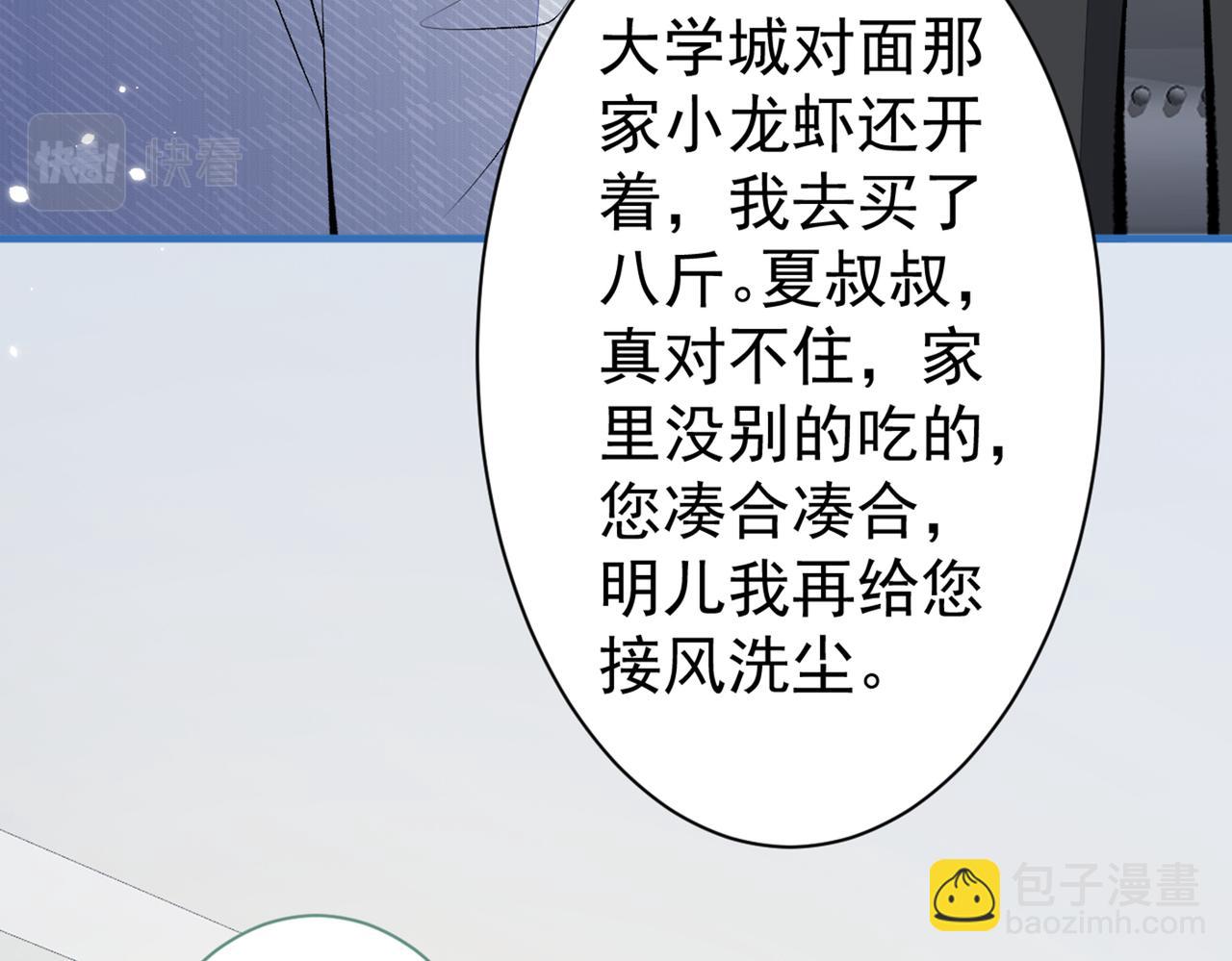 第99话 十万，和我在一起(1/3)-第105话