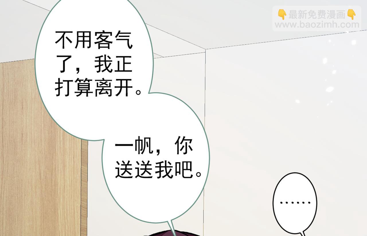 第99话 十万，和我在一起(1/3)-第105话
