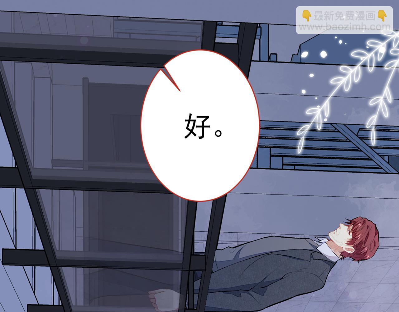第99话 十万，和我在一起(1/3)-第105话