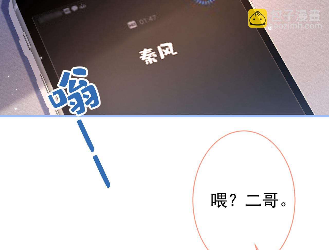 第99话 十万，和我在一起(1/3)-第105话