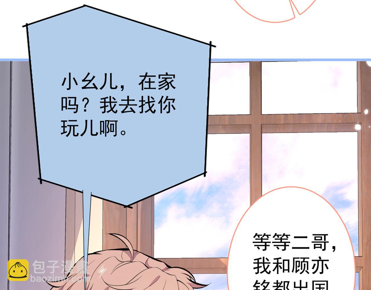 第99话 十万，和我在一起(1/3)-第105话