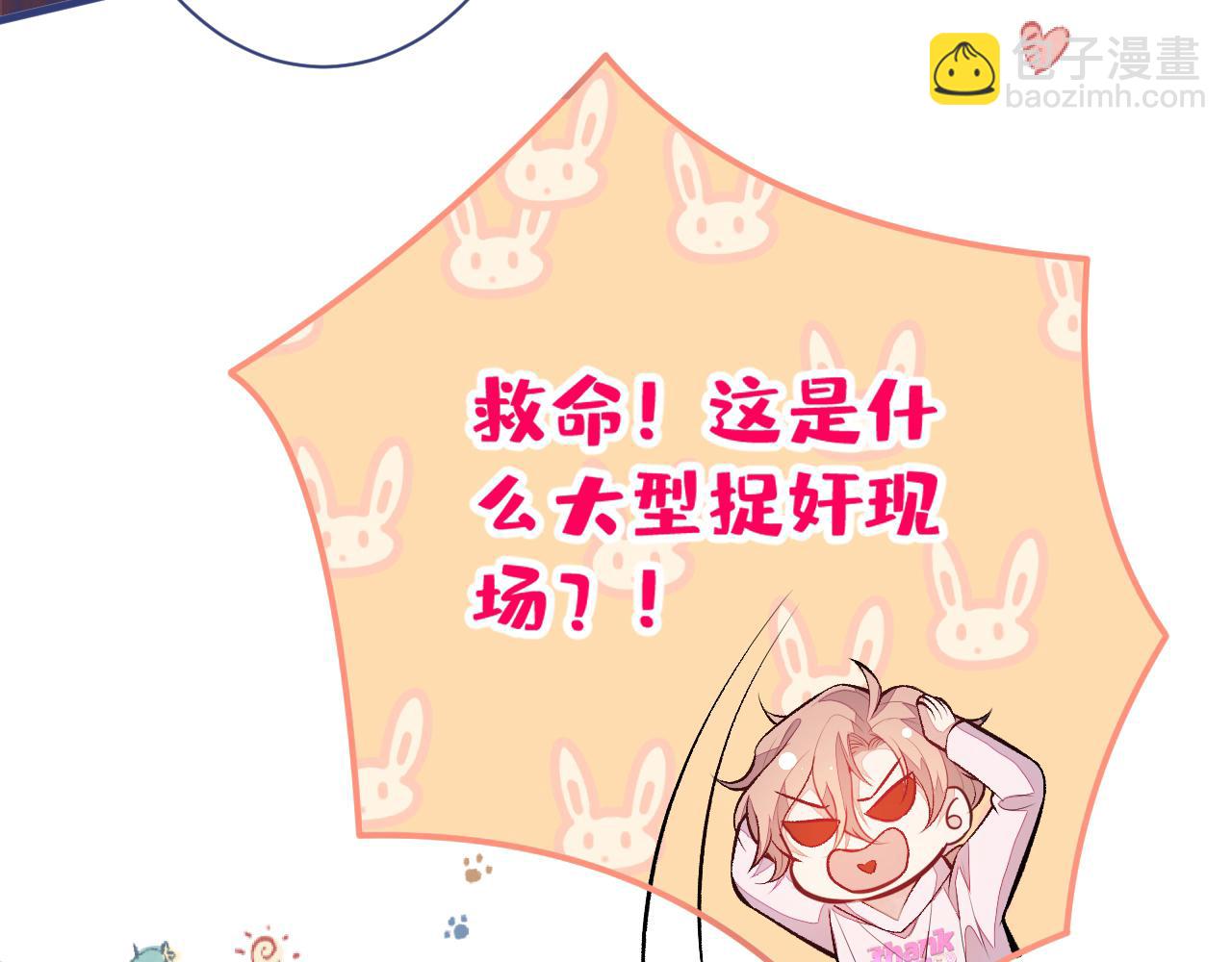 第101话 吻戏训练(1/3)-第107话