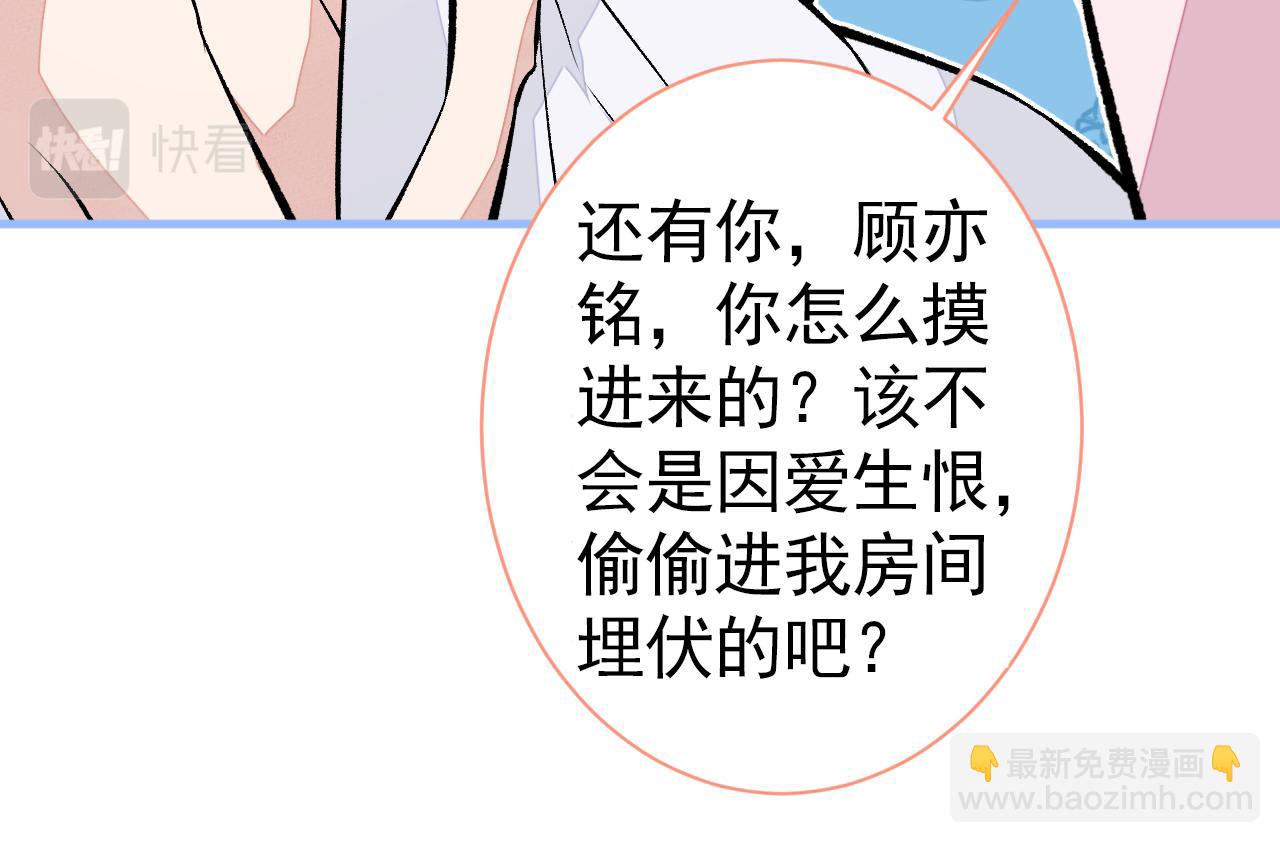 第101话 吻戏训练(1/3)-第107话