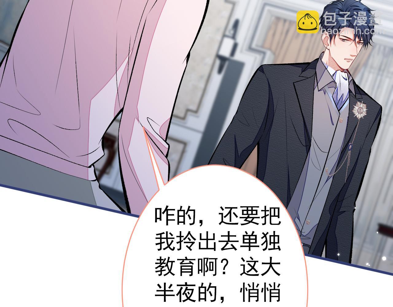 第101话 吻戏训练(1/3)-第107话