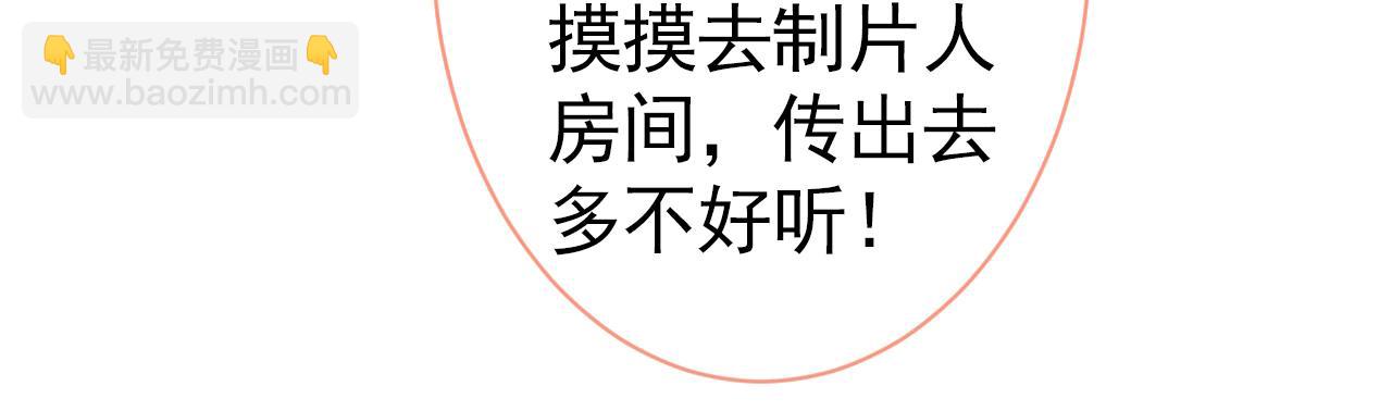 第101话 吻戏训练(1/3)-第107话