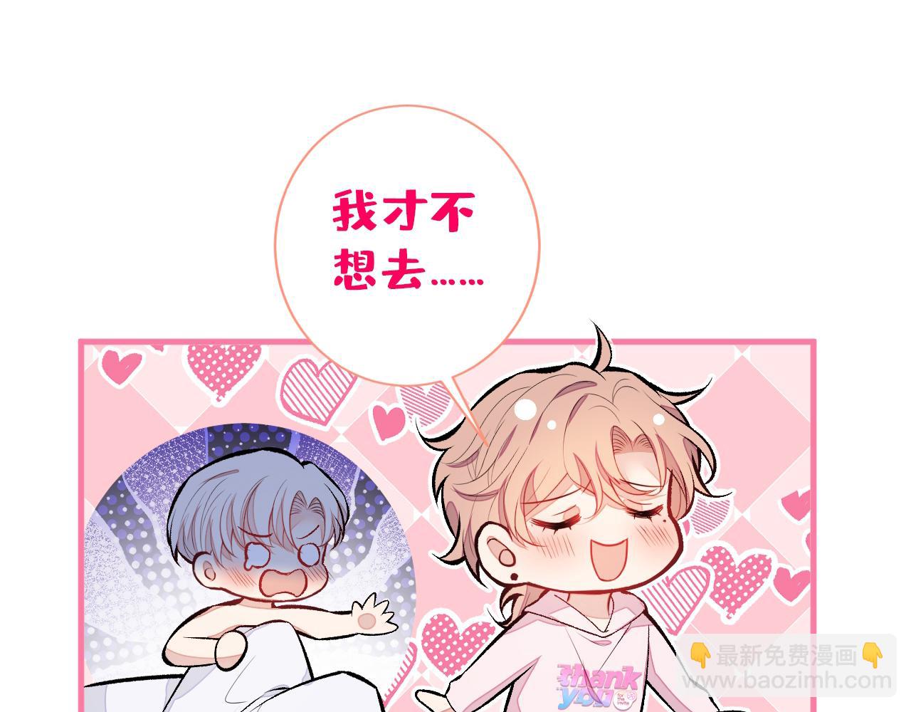 第101话 吻戏训练(1/3)-第107话