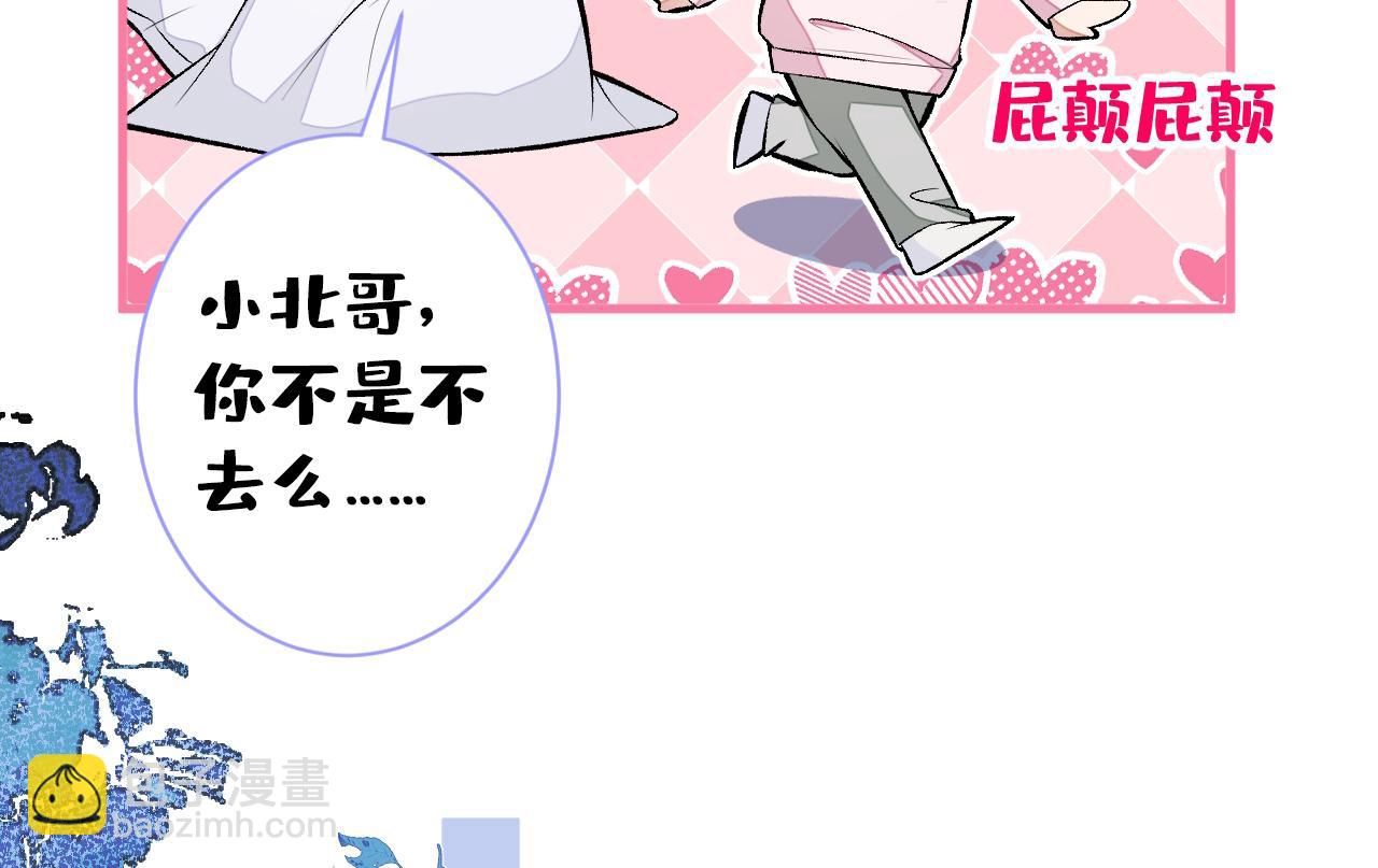 第101话 吻戏训练(1/3)-第107话