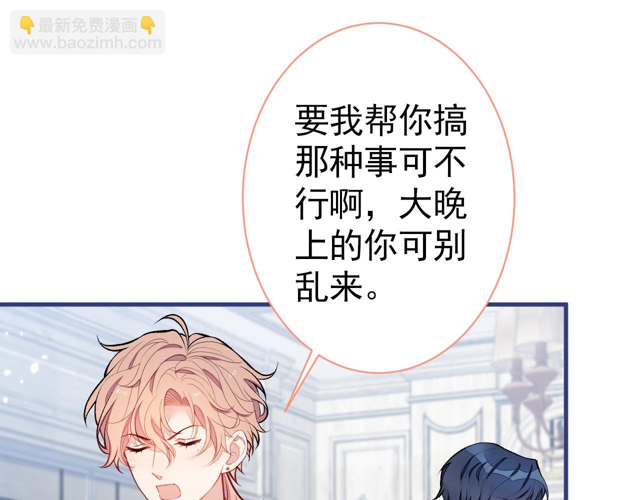 第101话 吻戏训练(1/3)-第107话