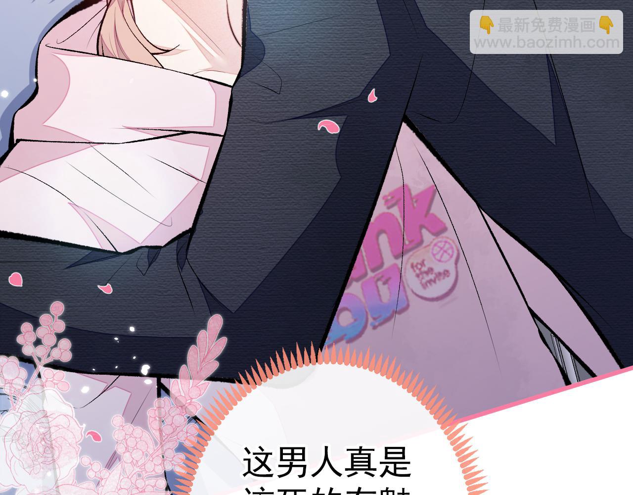 第101话 吻戏训练(1/3)-第107话