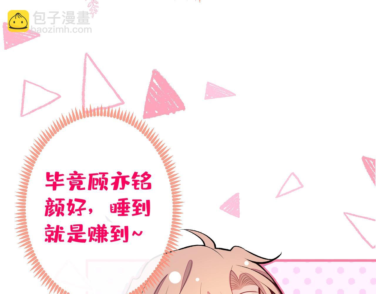 第101话 吻戏训练(1/3)-第107话