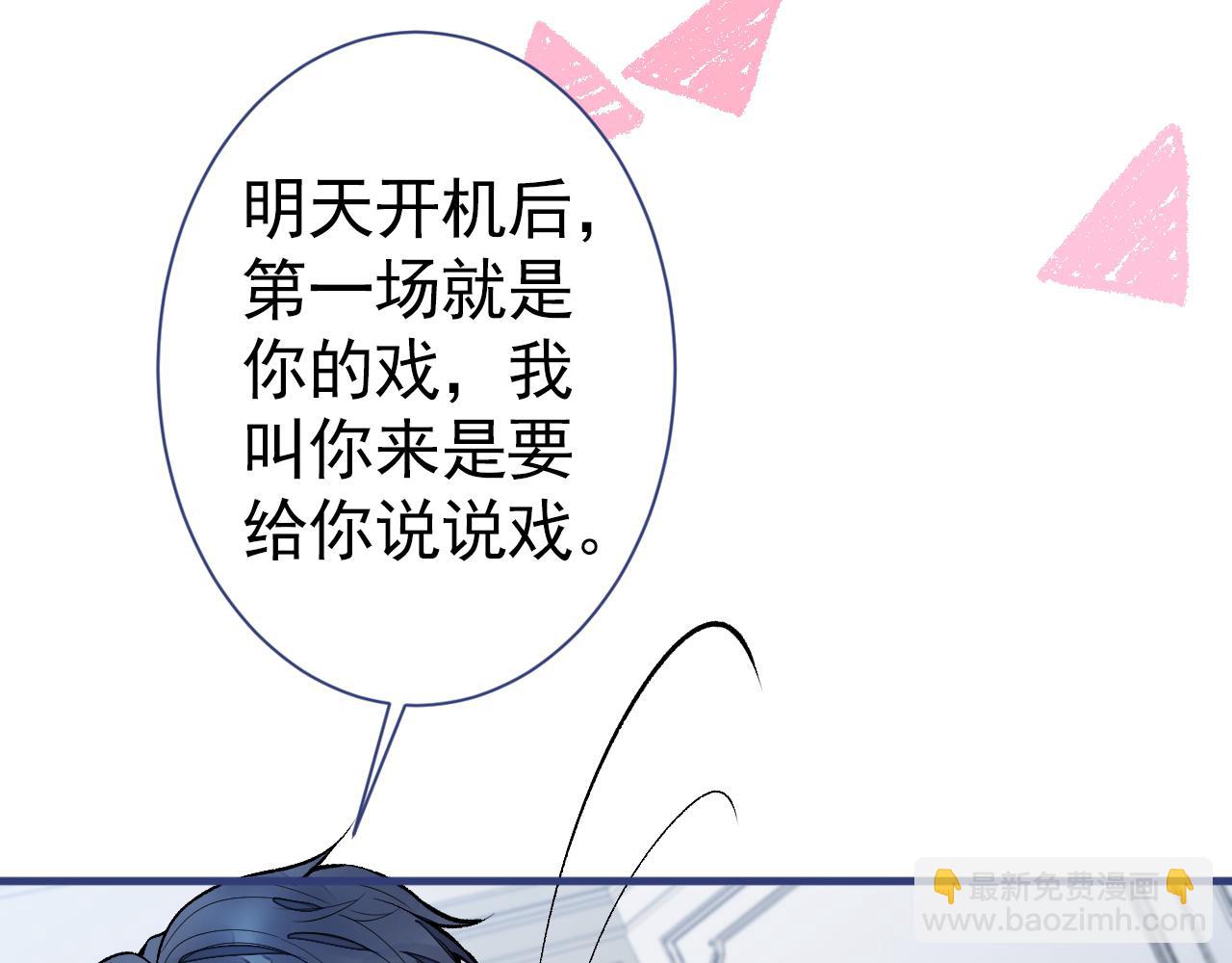 第101话 吻戏训练(1/3)-第107话
