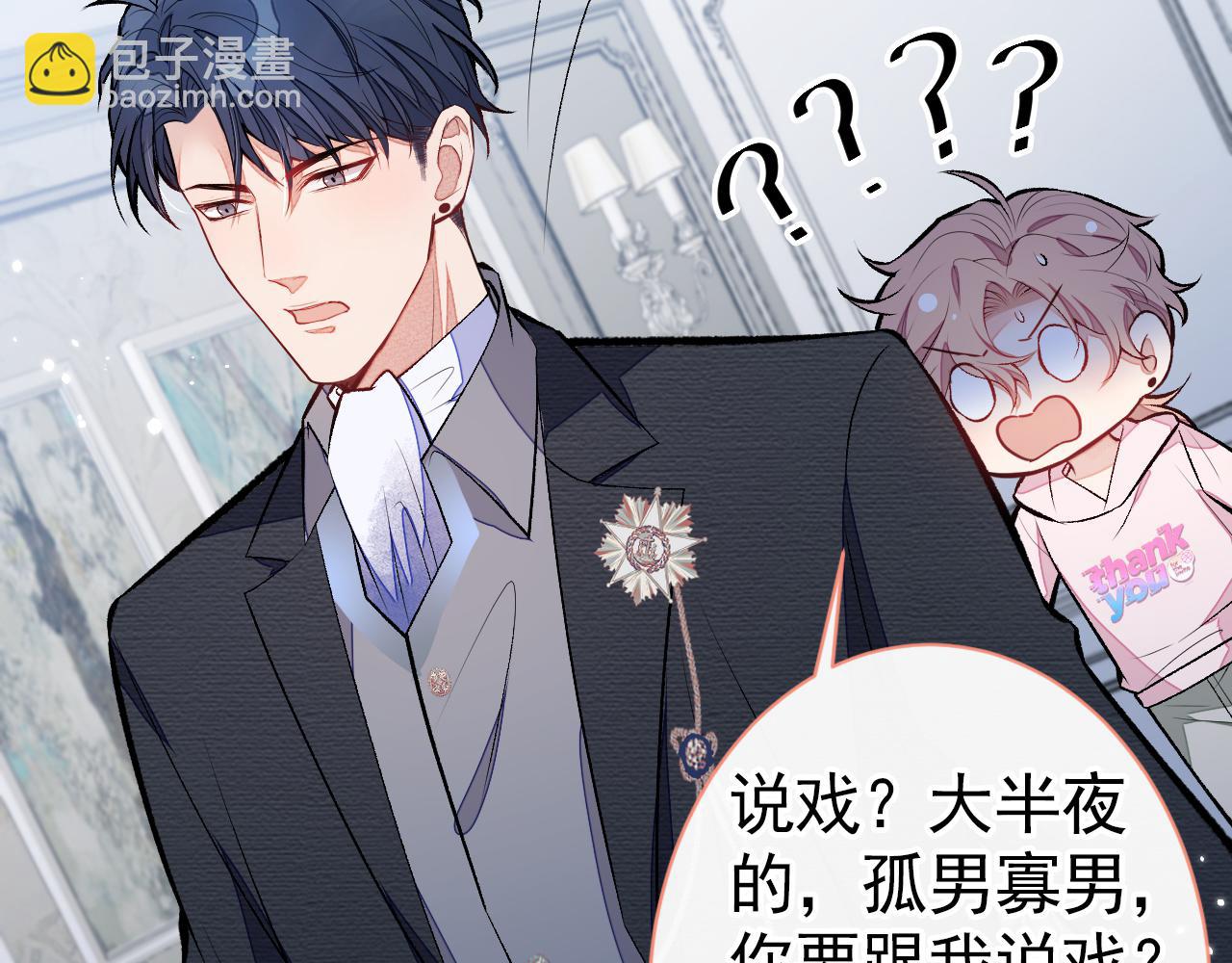 第101话 吻戏训练(1/3)-第107话