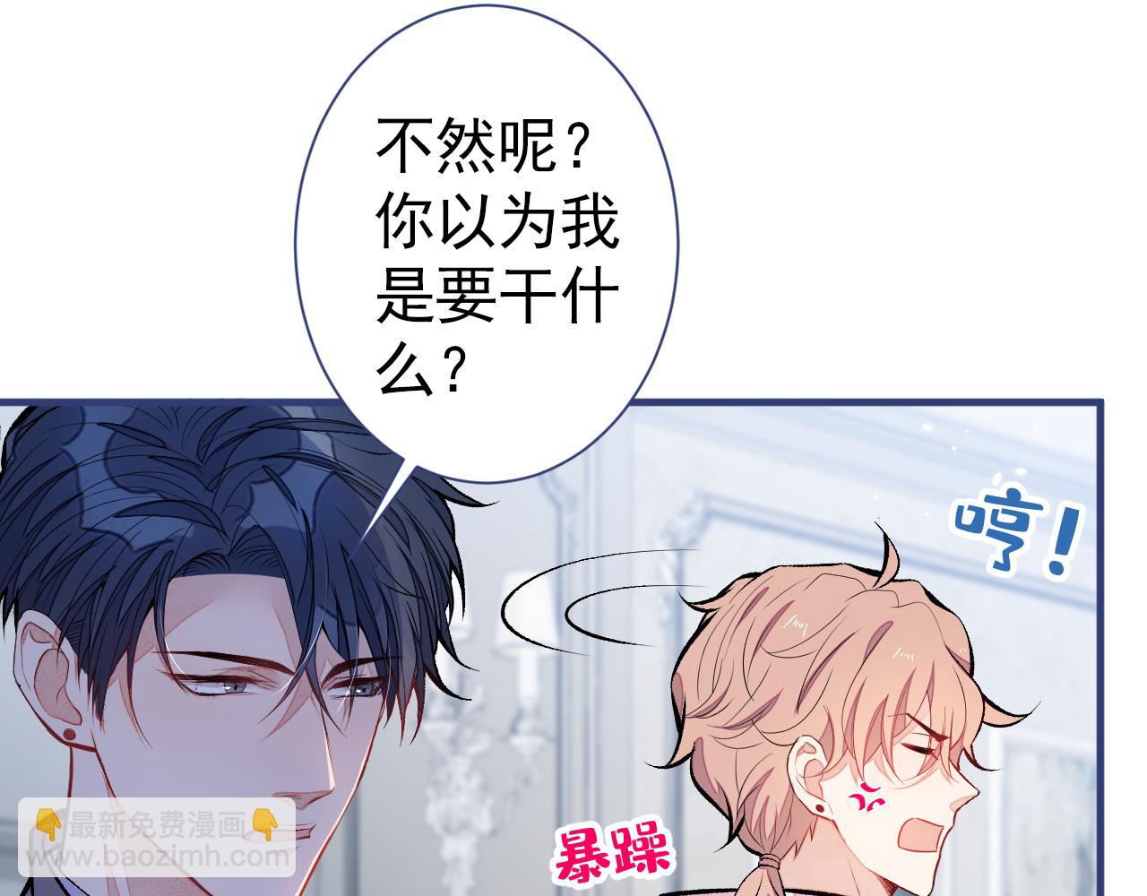 第101话 吻戏训练(1/3)-第107话