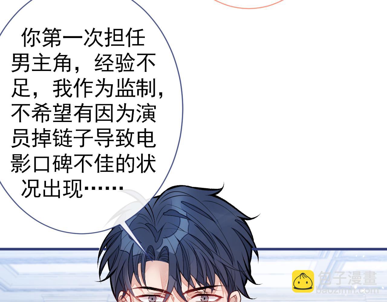 第101话 吻戏训练(1/3)-第107话