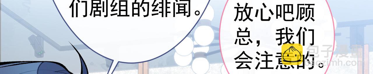 第103话 荧幕初吻来了！(1/3)-第109话