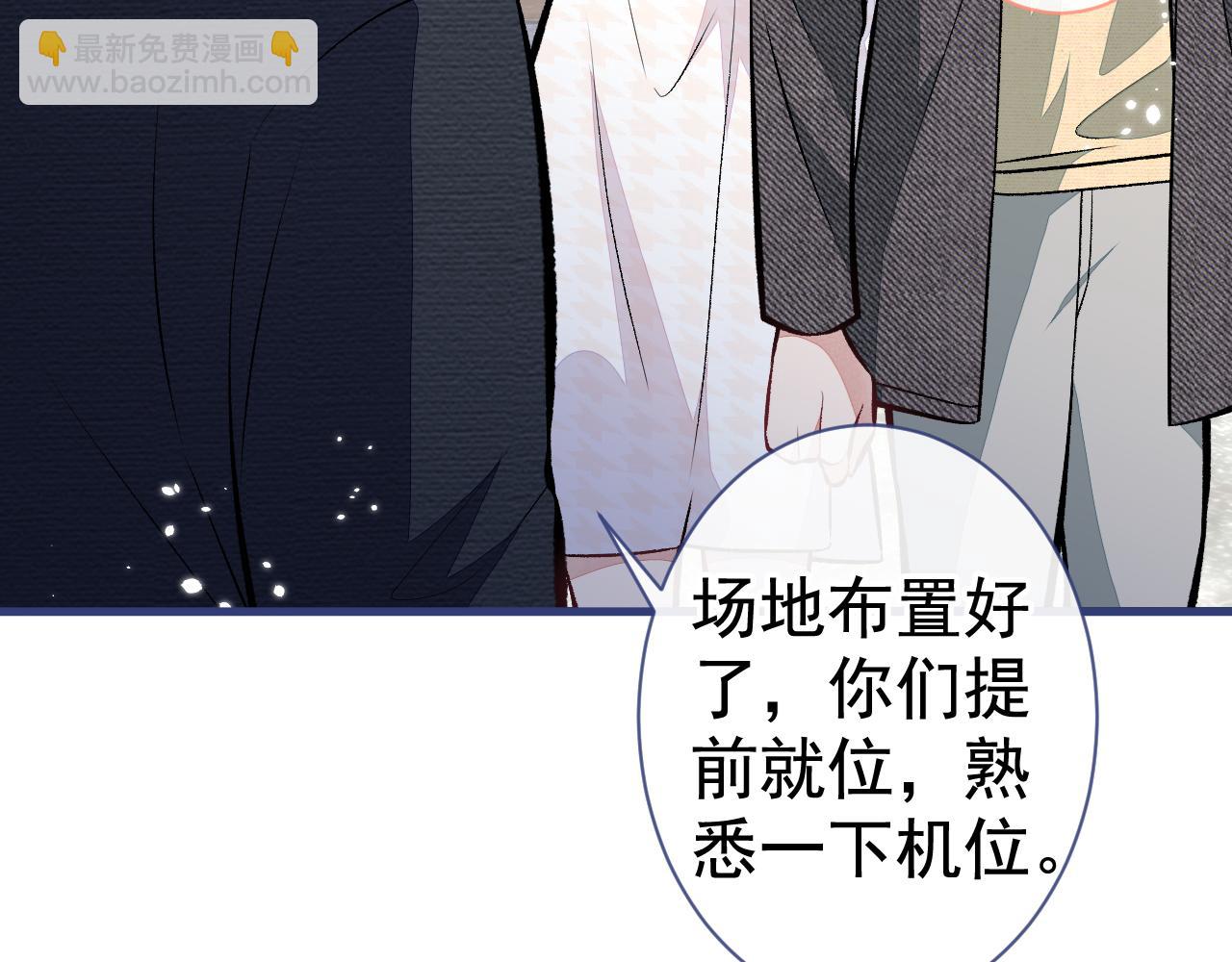 第103话 荧幕初吻来了！(1/3)-第109话