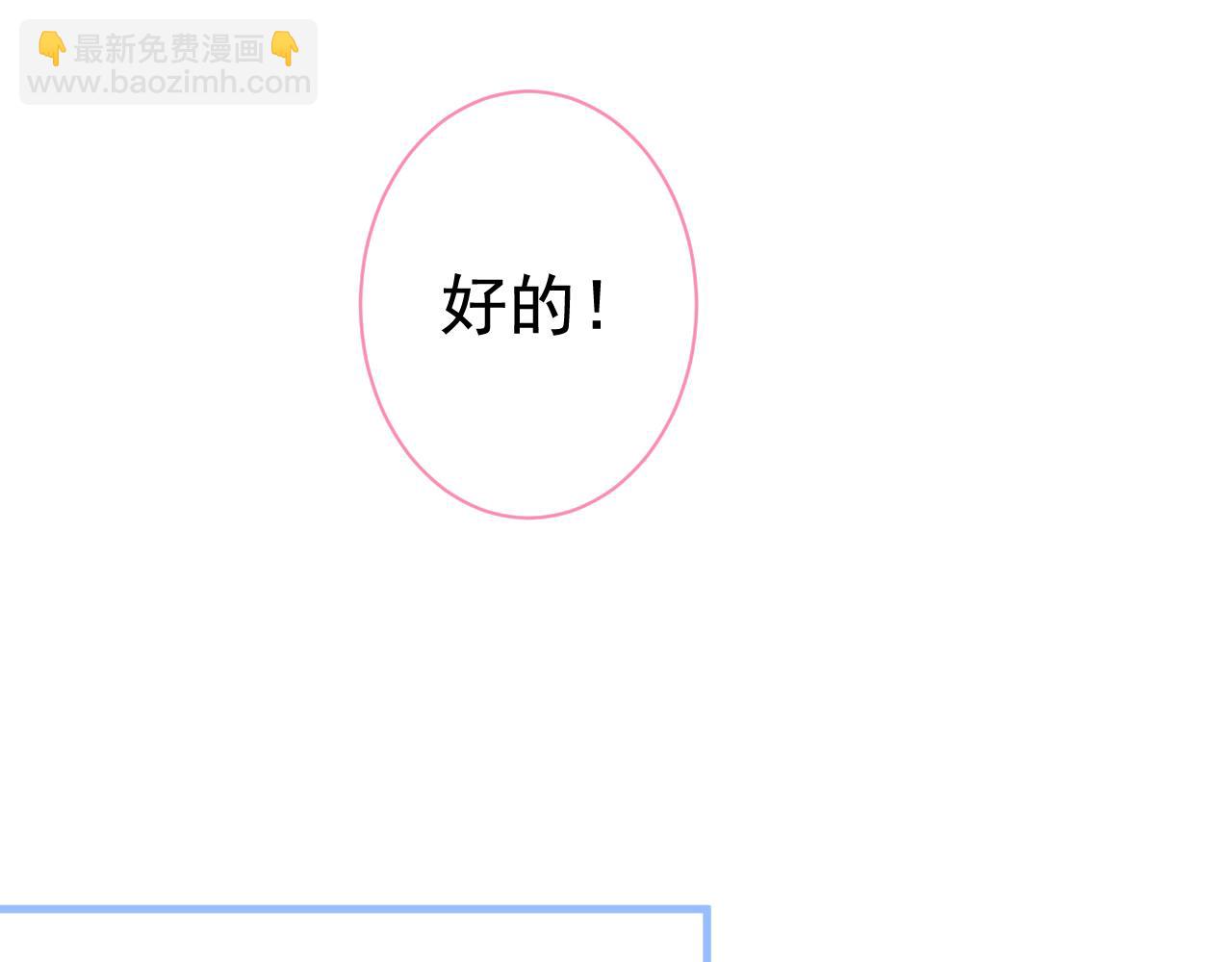 第103话 荧幕初吻来了！(1/3)-第109话