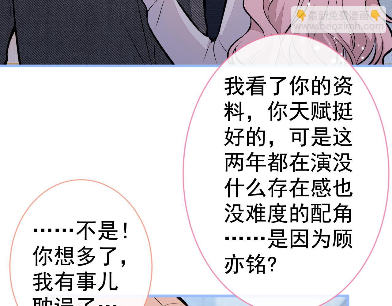 第103话 荧幕初吻来了！(1/3)-第109话