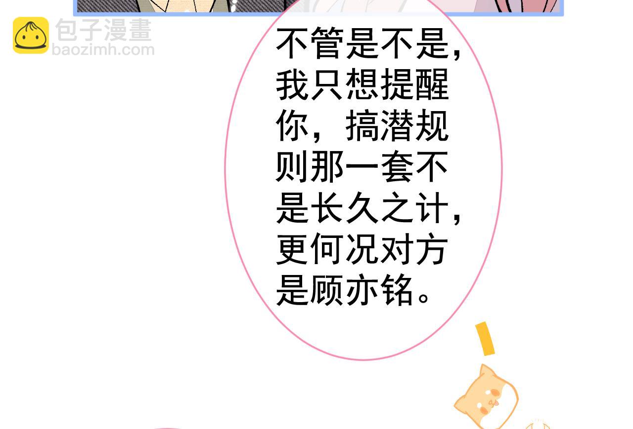 第103话 荧幕初吻来了！(1/3)-第109话