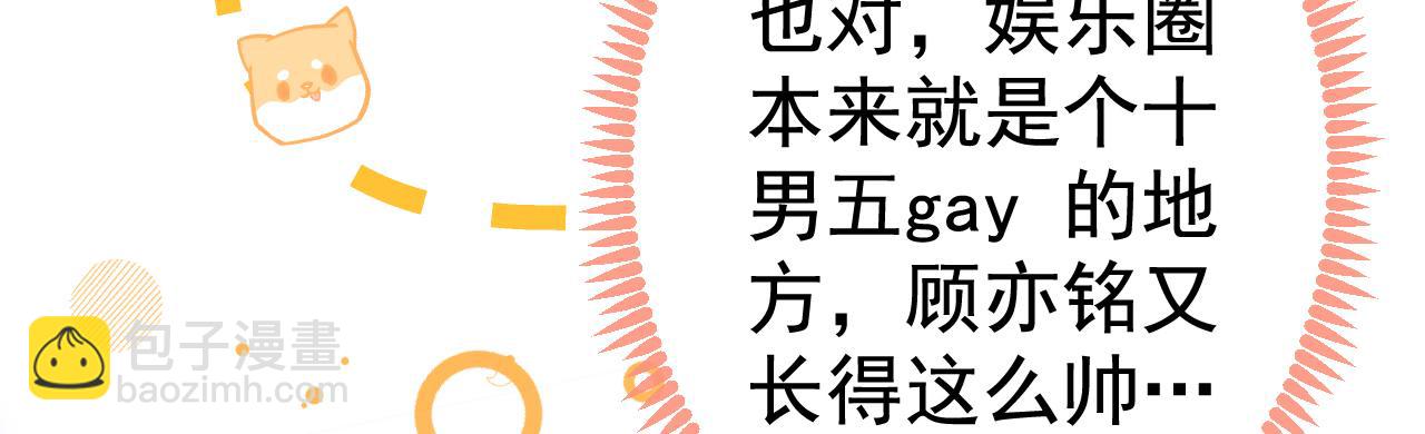 第103话 荧幕初吻来了！(1/3)-第109话