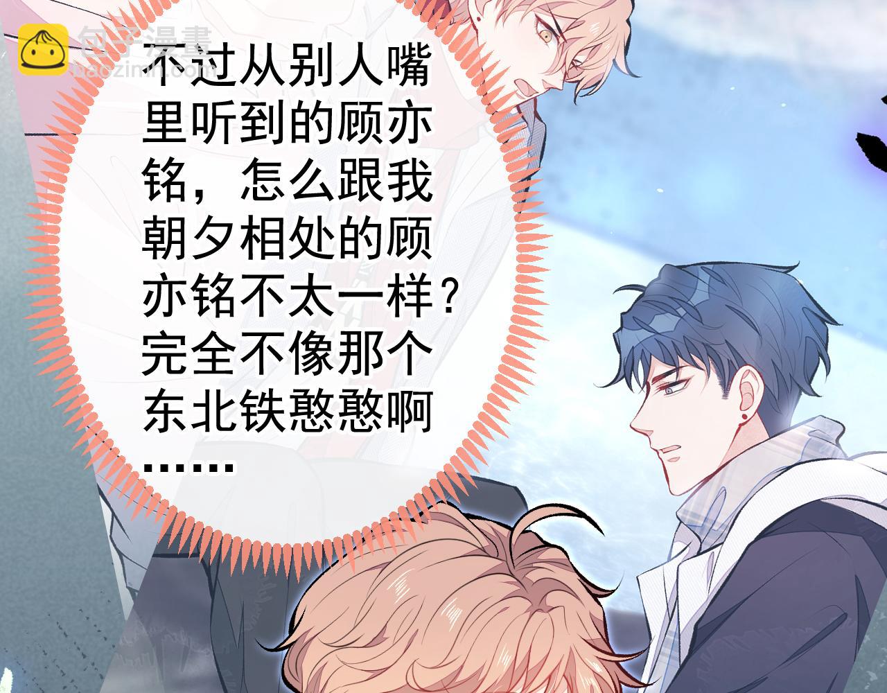 第103话 荧幕初吻来了！(1/3)-第109话