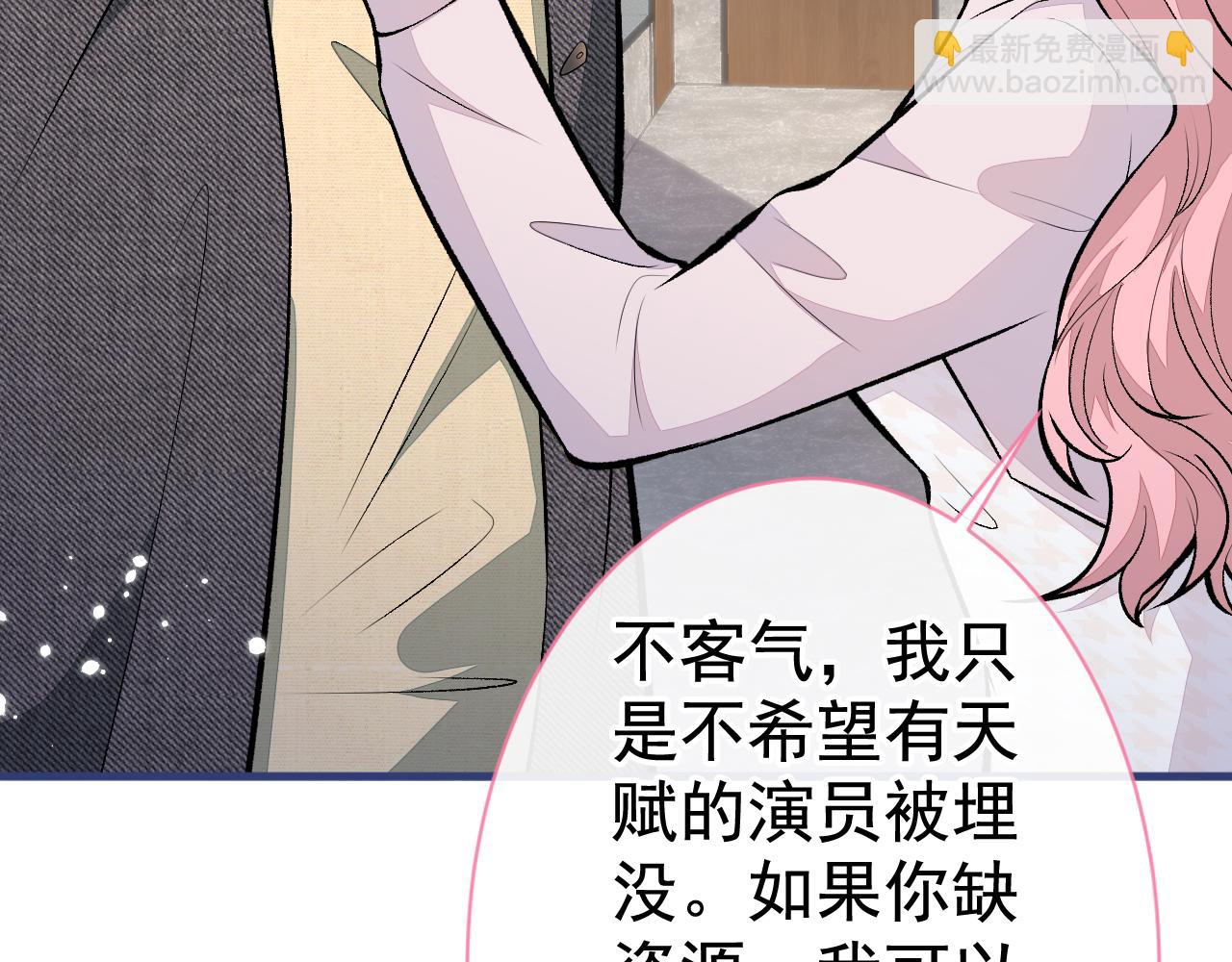 第103话 荧幕初吻来了！(1/3)-第109话