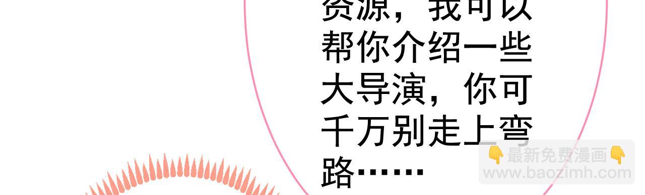 第103话 荧幕初吻来了！(1/3)-第109话