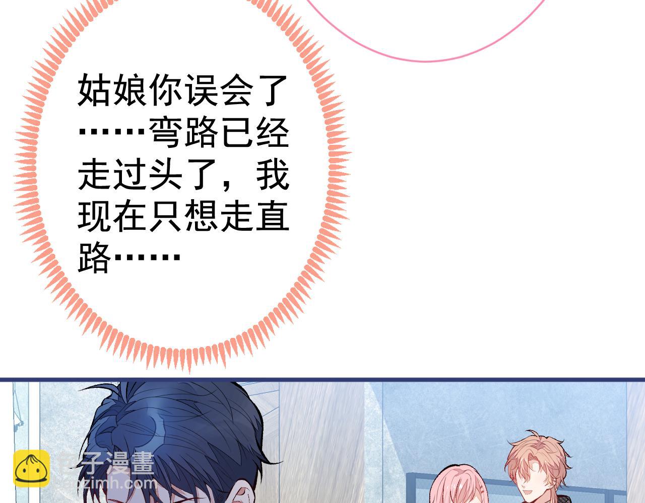第103话 荧幕初吻来了！(1/3)-第109话