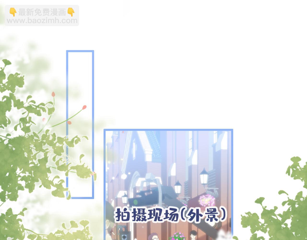 第103话 荧幕初吻来了！(1/3)-第109话