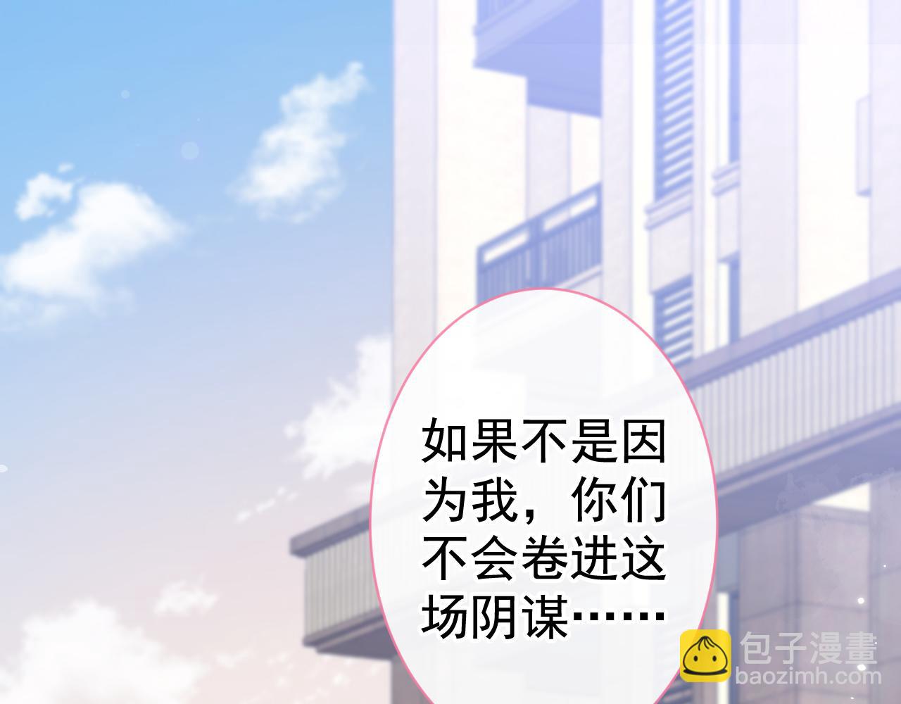 第103话 荧幕初吻来了！(1/3)-第109话