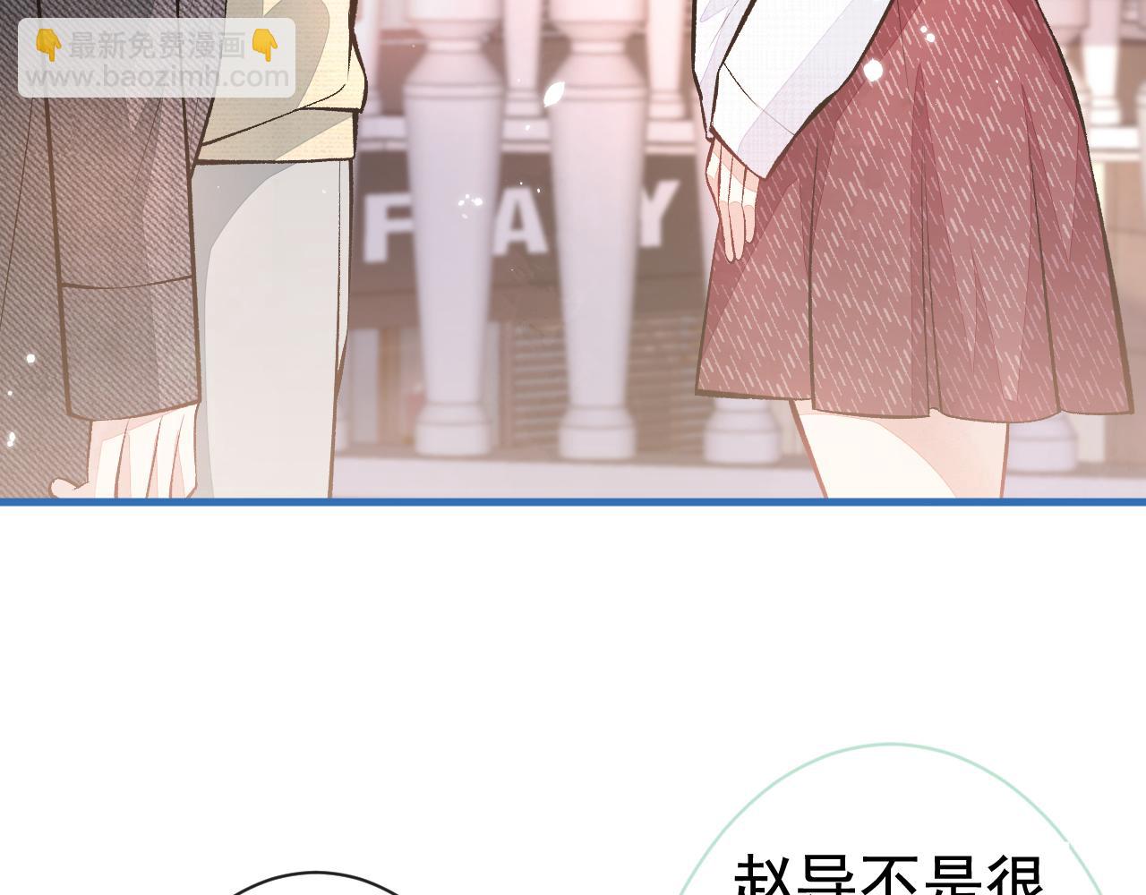 第103话 荧幕初吻来了！(1/3)-第109话