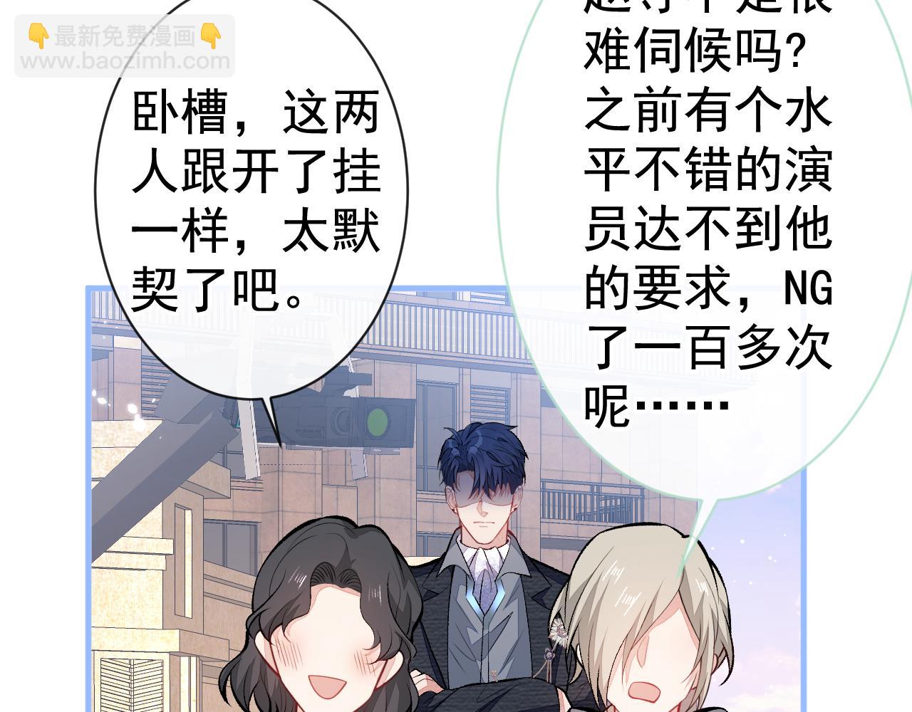 第103话 荧幕初吻来了！(1/3)-第109话