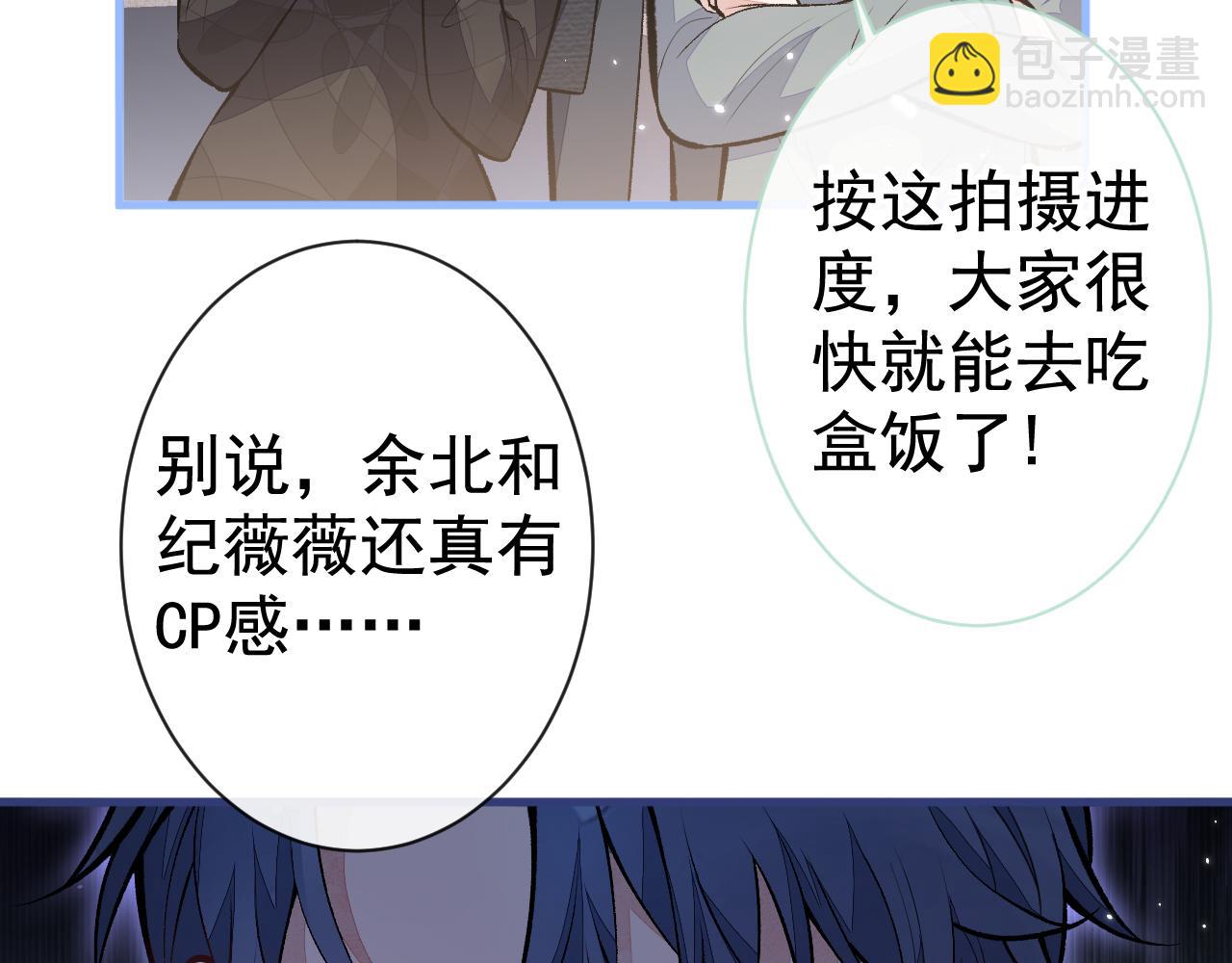 第103话 荧幕初吻来了！(1/3)-第109话