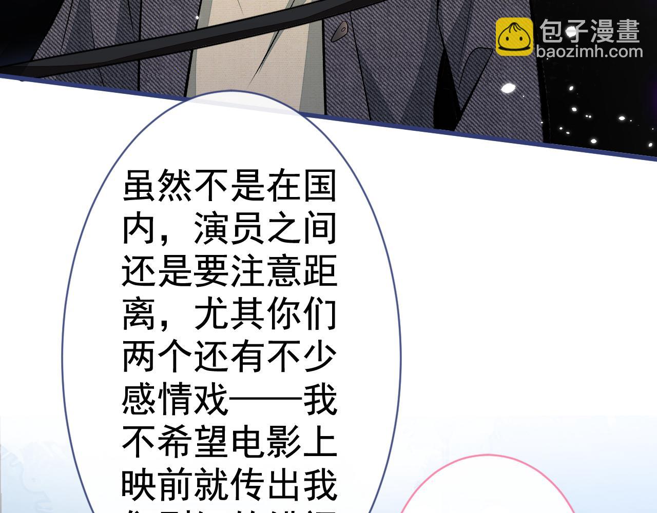 第103话 荧幕初吻来了！(1/3)-第109话
