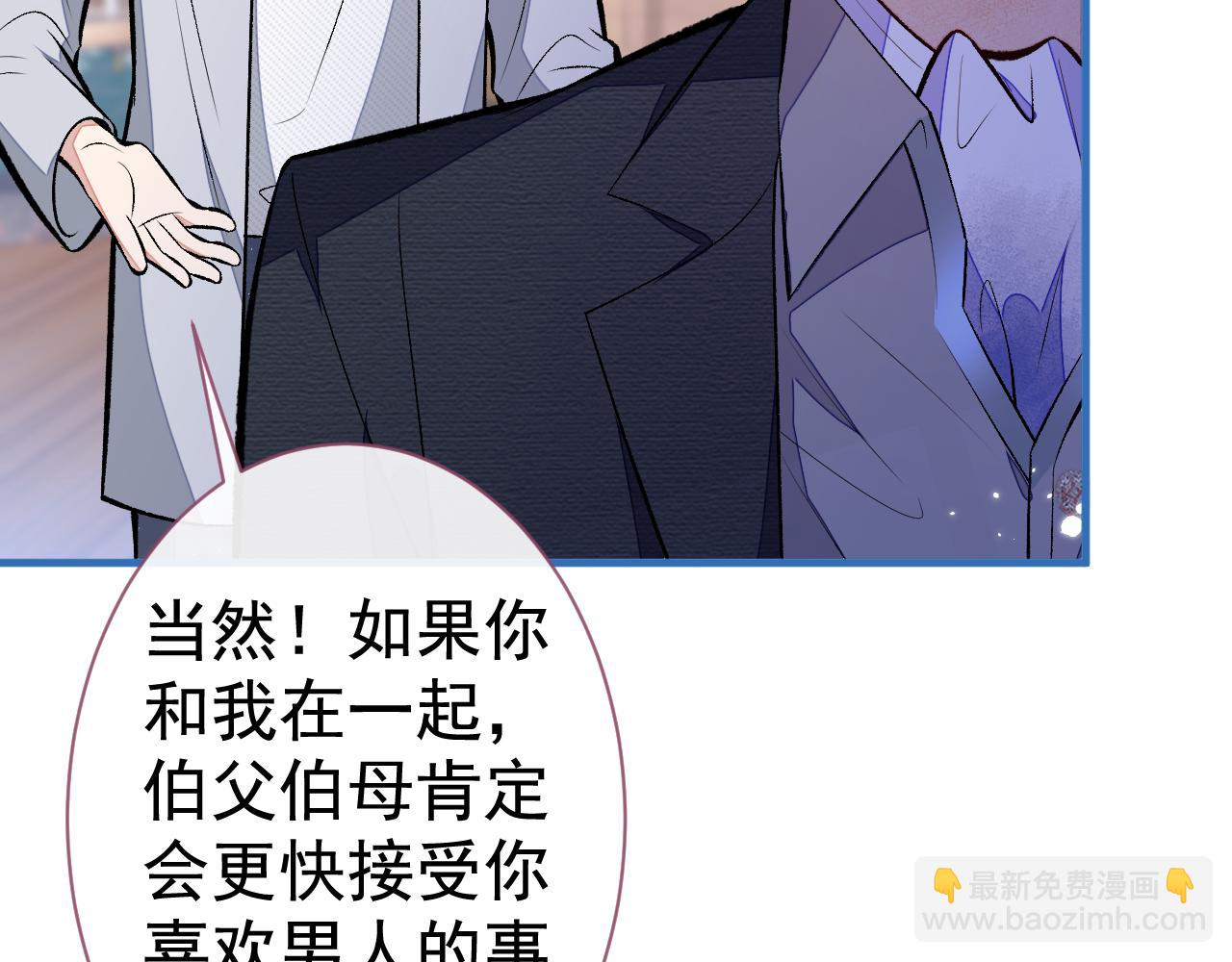 第105话 男八号的优越感(1/3)-第111话