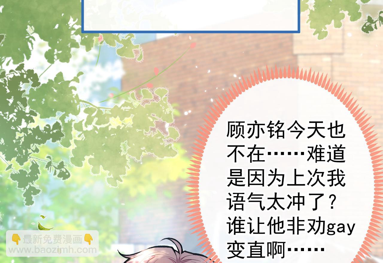 第105话 男八号的优越感(1/3)-第111话