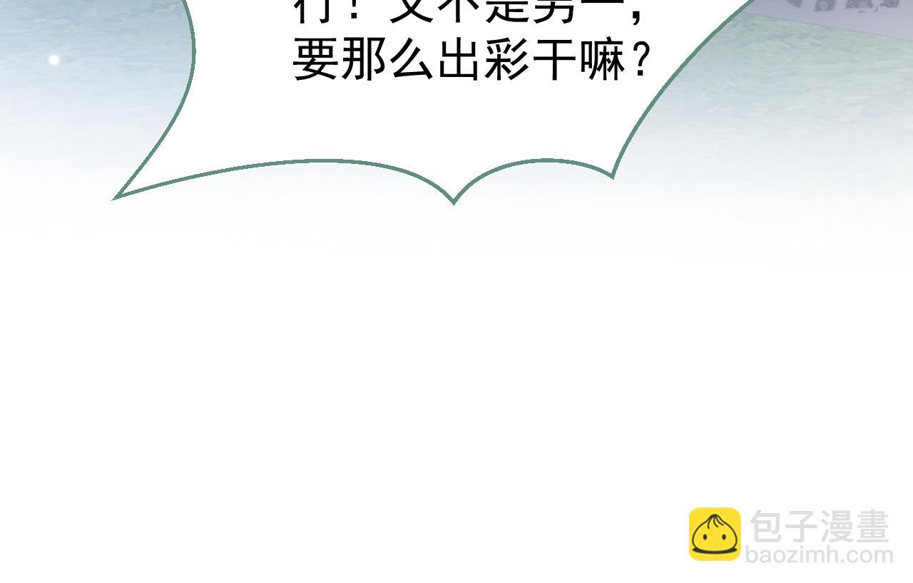 第105话 男八号的优越感(1/3)-第111话