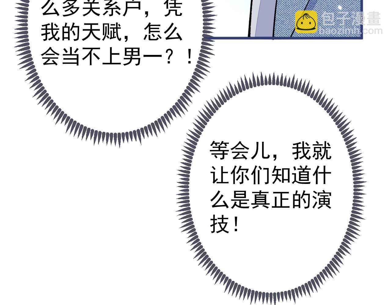 第105话 男八号的优越感(1/3)-第111话