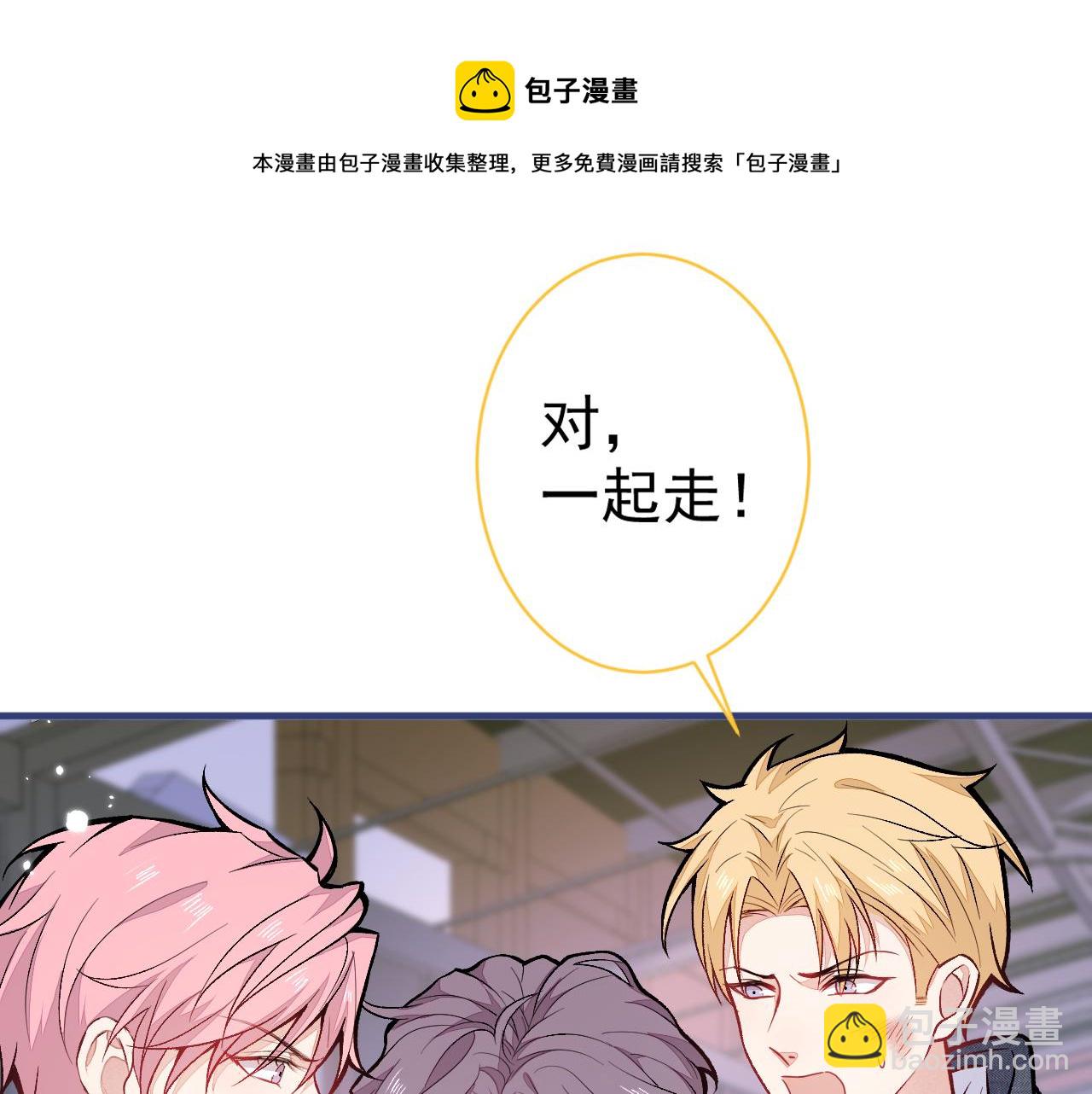 第105话 男八号的优越感(1/3)-第111话