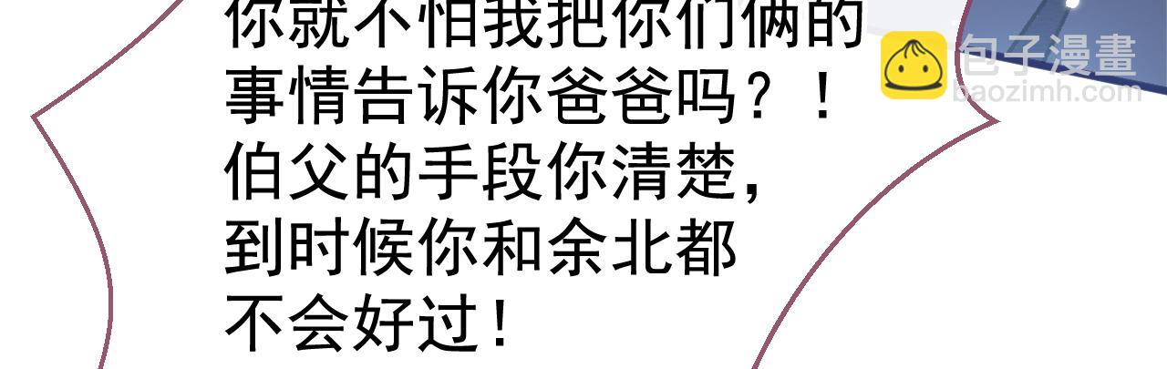 第105话 男八号的优越感(1/3)-第111话