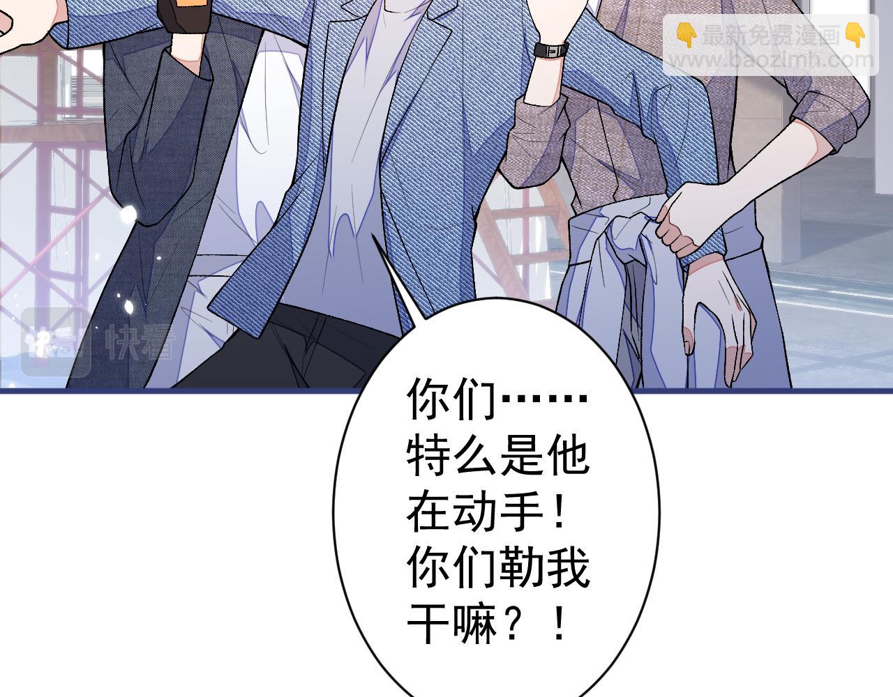 第107话 爆黑料的是他？(1/3)-第113话