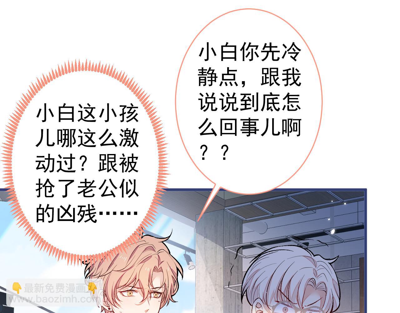 第107话 爆黑料的是他？(1/3)-第113话