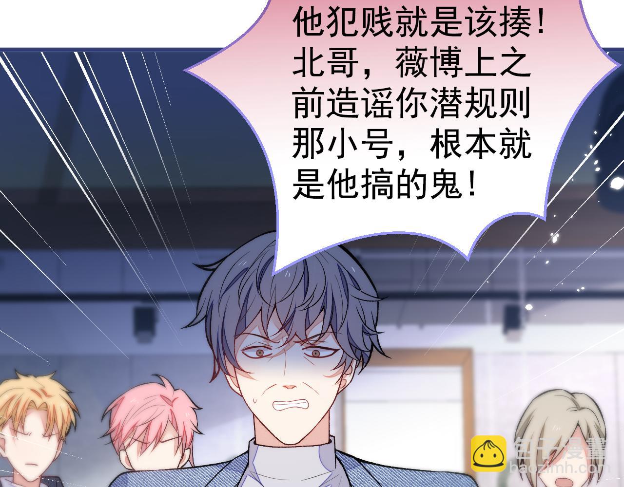 第107话 爆黑料的是他？(1/3)-第113话