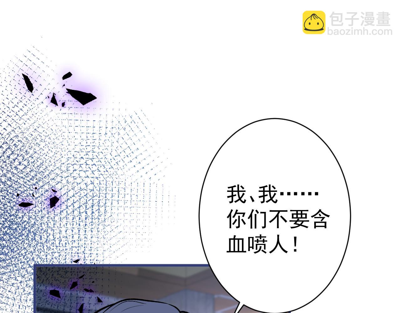 第107话 爆黑料的是他？(1/3)-第113话