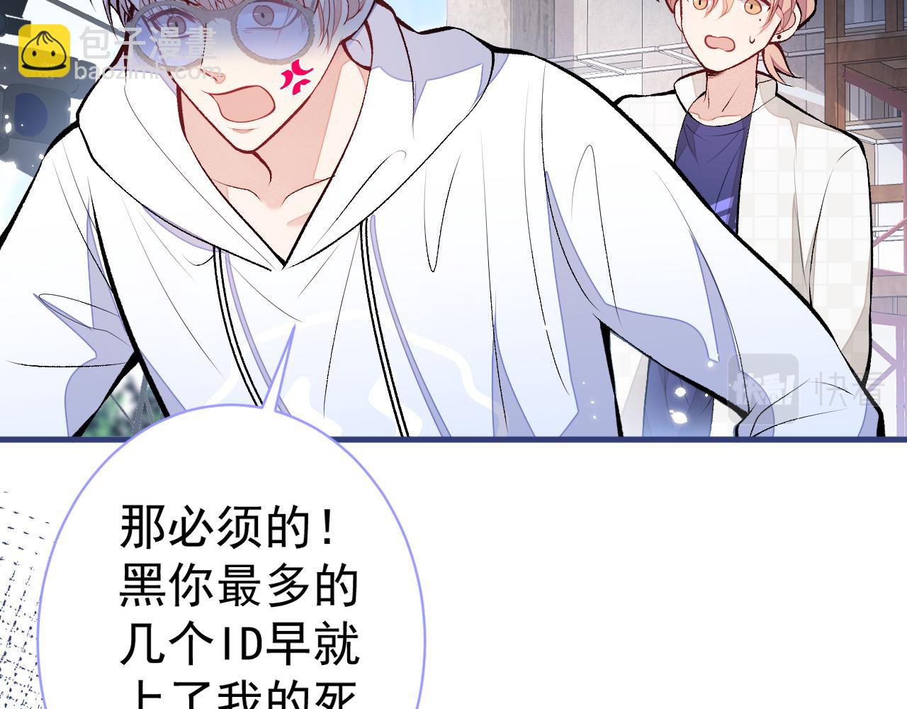 第107话 爆黑料的是他？(1/3)-第113话