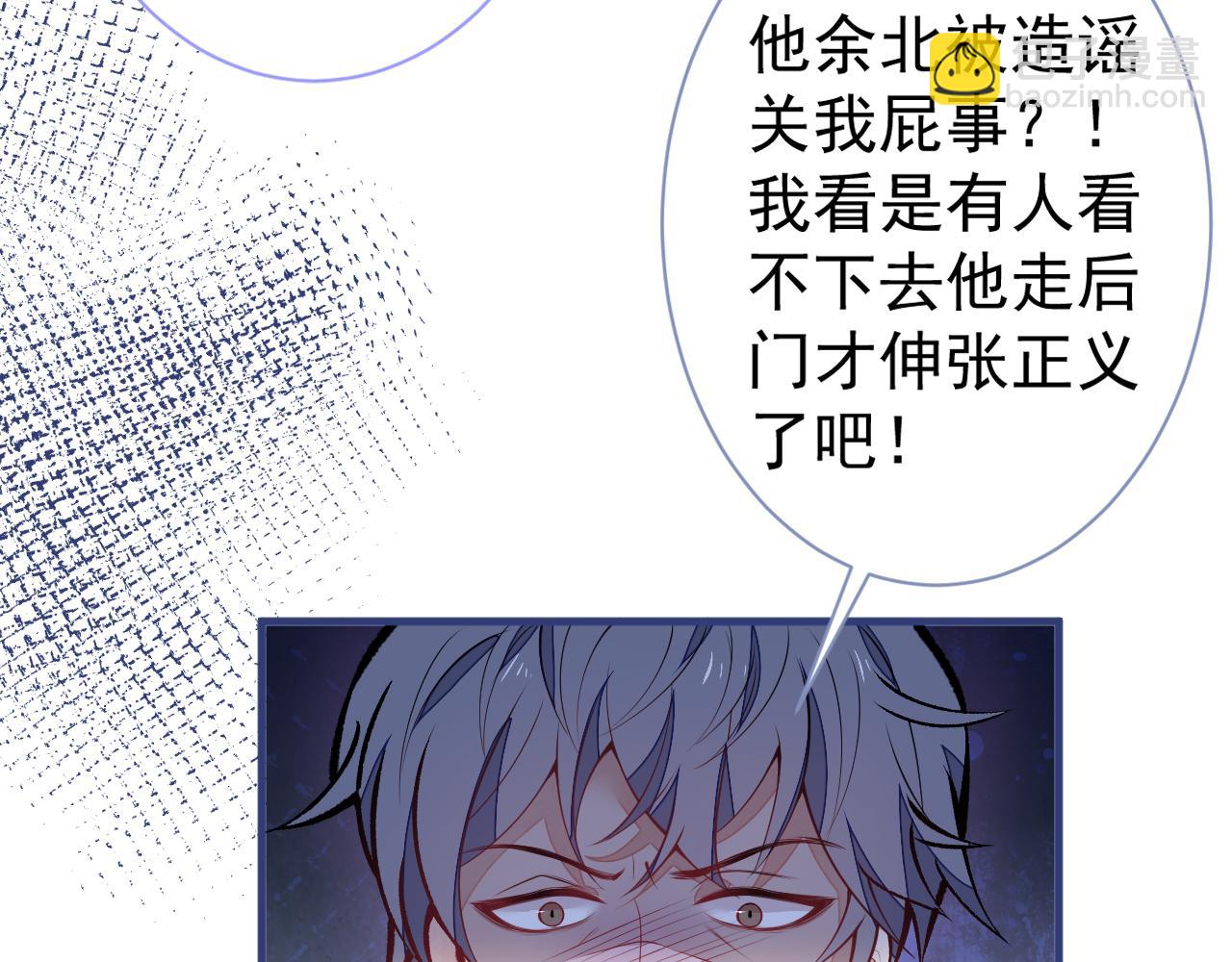 第107话 爆黑料的是他？(1/3)-第113话